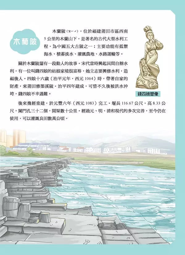 給孩子的中華科技史6:宋遼夏金-非故事: 歷史戰爭 History & War-買書書 BuyBookBook