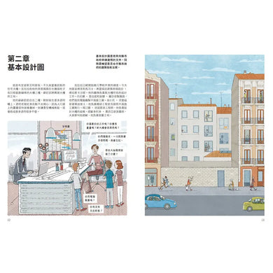 從磚塊到大樓:如何蓋房子?