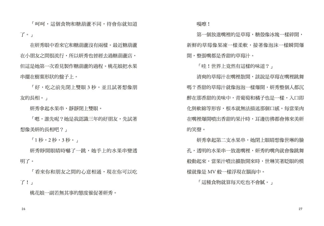 鬼怪食堂7 初現蹤跡的前世宿敵-Children’s / Teenage fiction: Fantasy-買書書 BuyBookBook