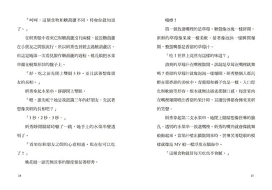 鬼怪食堂7 初現蹤跡的前世宿敵-Children’s / Teenage fiction: Fantasy-買書書 BuyBookBook