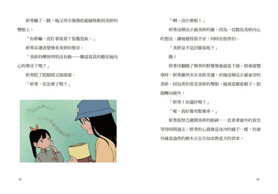 鬼怪食堂7 初現蹤跡的前世宿敵-Children’s / Teenage fiction: Fantasy-買書書 BuyBookBook