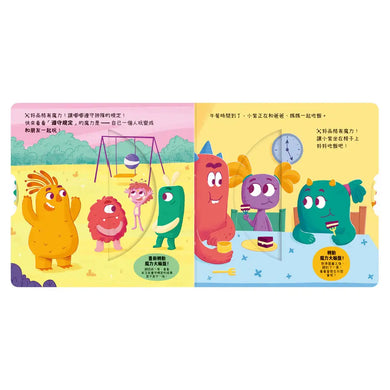 寶貝養成好習慣:好品格有魔力-Children’s Early years / early learning concepts-買書書 BuyBookBook