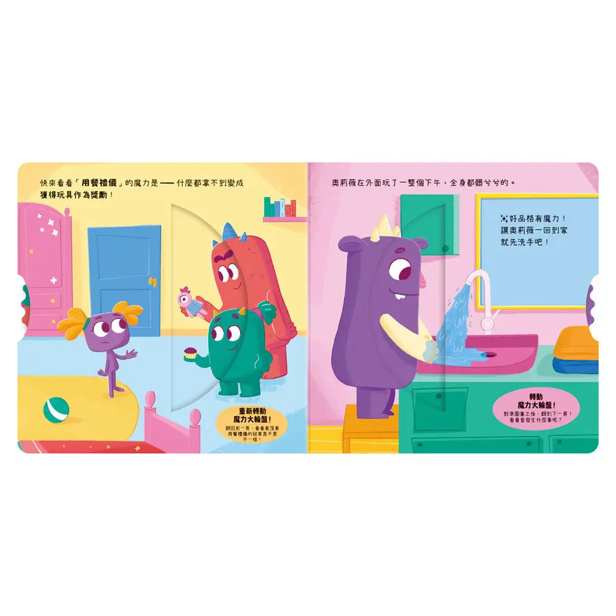 寶貝養成好習慣:好品格有魔力-Children’s Early years / early learning concepts-買書書 BuyBookBook