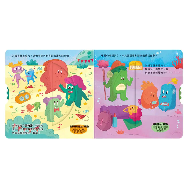 寶貝養成好習慣:好自律有魔力-Children’s Early years / early learning concepts-買書書 BuyBookBook