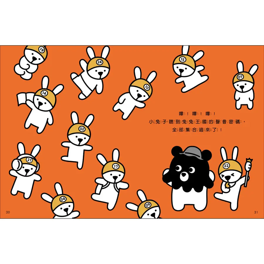 章魚熊:尋找好朋友