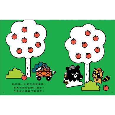 章魚熊:尋找好朋友