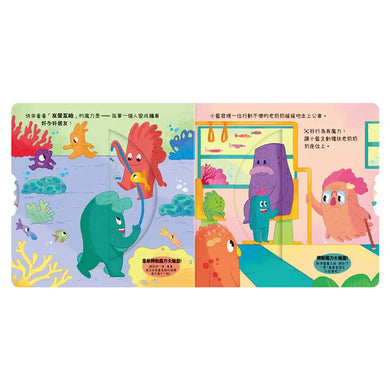 寶貝養成好習慣:好行為有魔力-Children’s Early years / early learning concepts-買書書 BuyBookBook