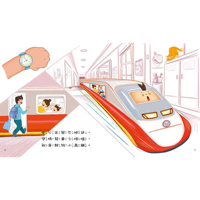 超級萬能車,出發!-做好準備,保持彈性,試試好方法!-Children’s Early years / early learning concepts-買書書 BuyBookBook