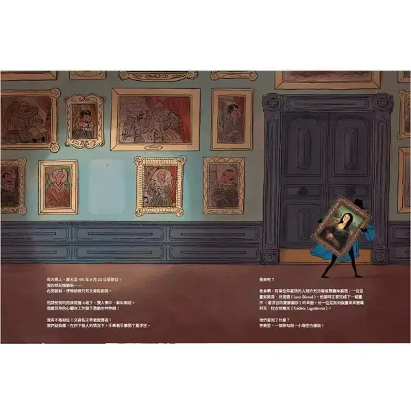 是誰帶走了麗莎夫人?-Children’s picture books-買書書 BuyBookBook