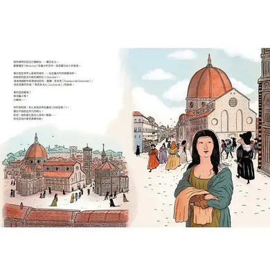 是誰帶走了麗莎夫人?-Children’s picture books-買書書 BuyBookBook