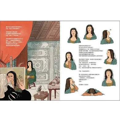 是誰帶走了麗莎夫人?-Children’s picture books-買書書 BuyBookBook