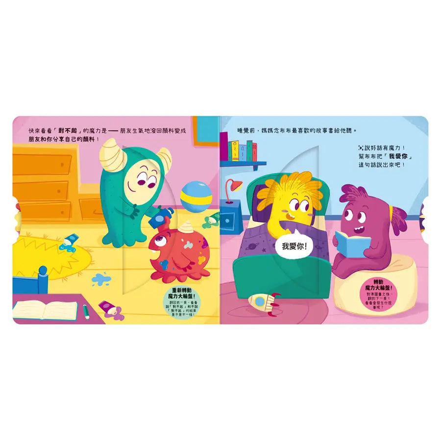 寶貝養成好習慣:說好話有魔力-Children’s Early years / early learning concepts-買書書 BuyBookBook