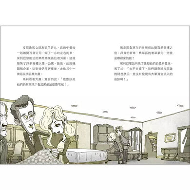 少年科學偵探CSI特搜隊3:揭開恐怖分子的真面目!-故事: 偵探懸疑 Detective & Mystery-買書書 BuyBookBook