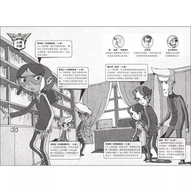 少年科學偵探CSI特搜隊3:揭開恐怖分子的真面目!-故事: 偵探懸疑 Detective & Mystery-買書書 BuyBookBook