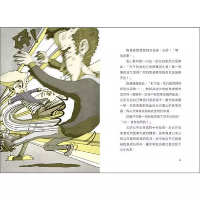 少年科學偵探CSI特搜隊3:揭開恐怖分子的真面目!-故事: 偵探懸疑 Detective & Mystery-買書書 BuyBookBook