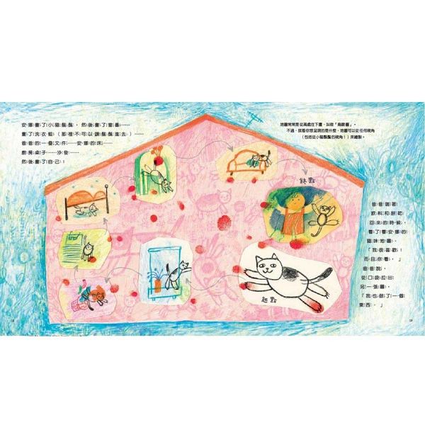 從這裡到那裡:我會看地圖了-Children’s picture books-買書書 BuyBookBook