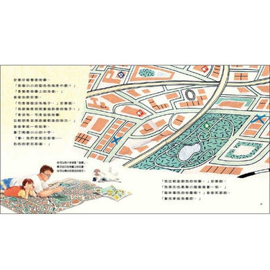 從這裡到那裡:我會看地圖了-Children’s picture books-買書書 BuyBookBook