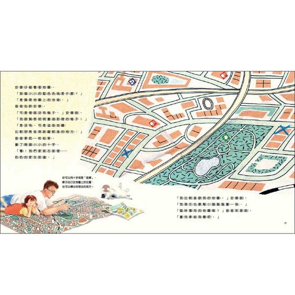 從這裡到那裡:我會看地圖了-Children’s picture books-買書書 BuyBookBook