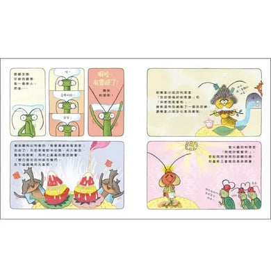 蟲蟲餐廳-Children’s picture books-買書書 BuyBookBook
