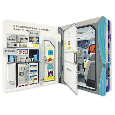偷偷看一下:飛機 (翻翻書)-Children’s / Teenage general interest: Science and technology-買書書 BuyBookBook