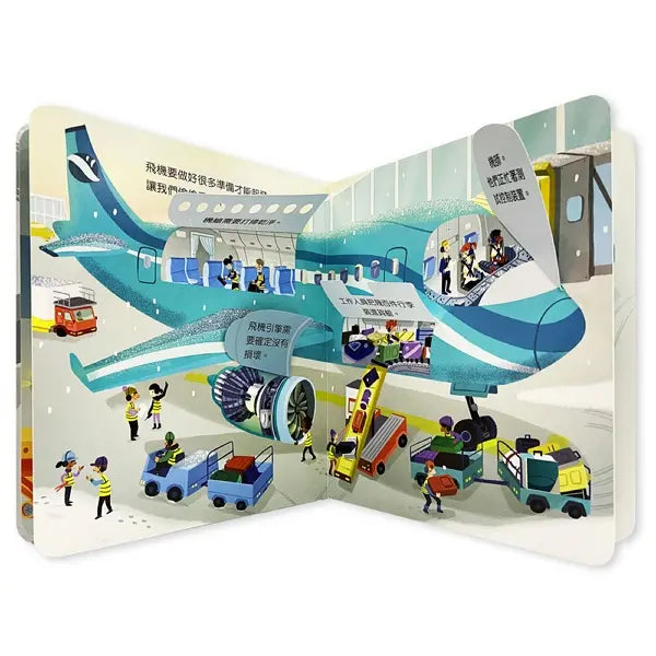 偷偷看一下:飛機 (翻翻書)-Children’s / Teenage general interest: Science and technology-買書書 BuyBookBook