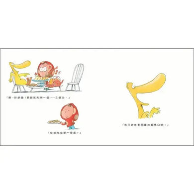 真是沒禮貌!!-Children’s picture books-買書書 BuyBookBook