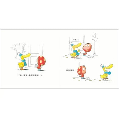 真是沒禮貌!!-Children’s picture books-買書書 BuyBookBook