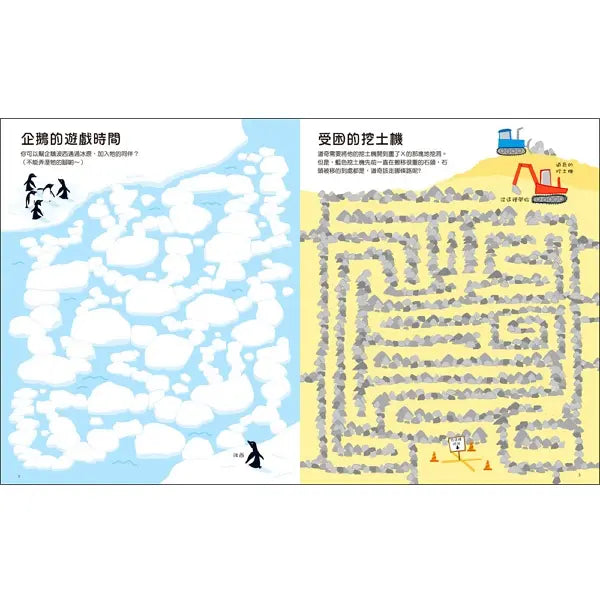 史上最強迷宮遊戲書:挑戰邏輯專注力和眼力-Children’s / Teenage general interest: Hobbies/ quizzes/ toys and games-買書書 BuyBookBook