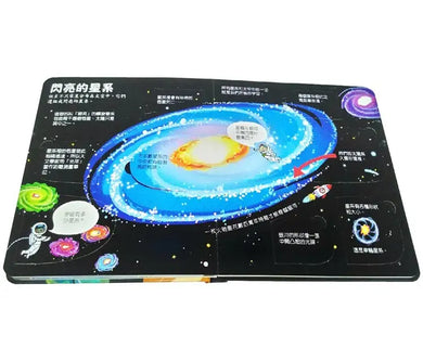 Look inside:揭開神祕的太空-Children’s / Teenage general interest: Science and technology-買書書 BuyBookBook