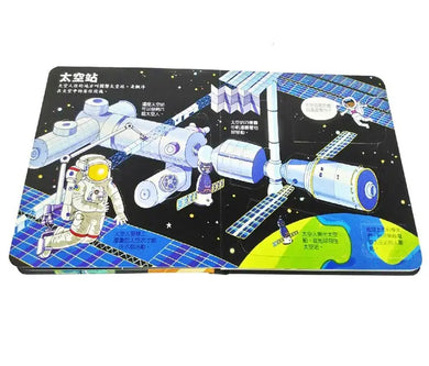Look inside:揭開神祕的太空-Children’s / Teenage general interest: Science and technology-買書書 BuyBookBook