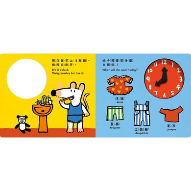 小鼠梅西現在幾點了呢?-Children’s picture books-買書書 BuyBookBook