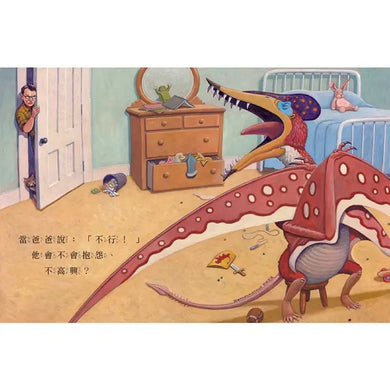 【SEL情緒素養繪本】恐龍怎麼發脾氣?(二版)-Children’s picture books-買書書 BuyBookBook