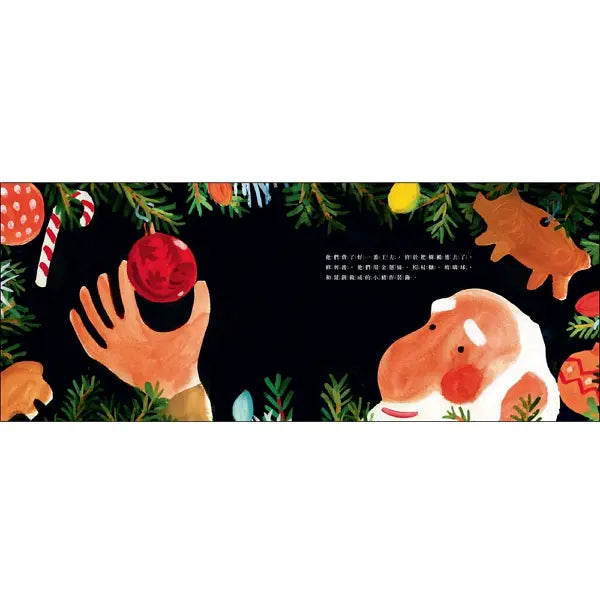 聖誕老人的第一個聖誕節