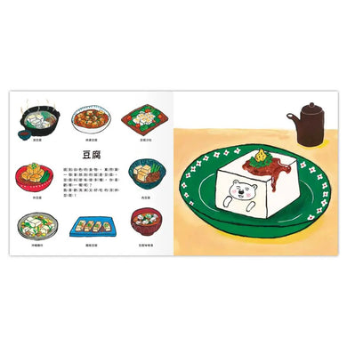 白白大白熊 (柴田啓子)-Children’s picture books-買書書 BuyBookBook