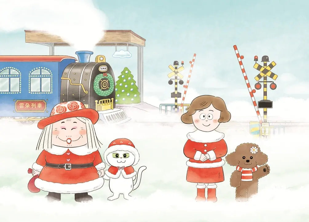 來自天空小鎮的聖誕快遞