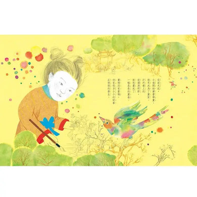 你看見喜鵲了嗎?-Children’s / Teenage fiction: Fantasy-買書書 BuyBookBook