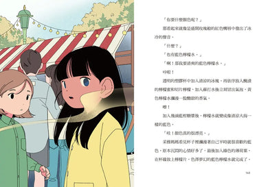 鬼怪食堂6 神出鬼沒的食堂主人-Children’s / Teenage fiction: Fantasy-買書書 BuyBookBook
