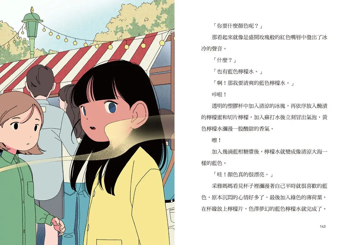 鬼怪食堂6 神出鬼沒的食堂主人-Children’s / Teenage fiction: Fantasy-買書書 BuyBookBook