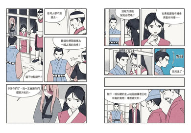 鬼怪食堂6 神出鬼沒的食堂主人-Children’s / Teenage fiction: Fantasy-買書書 BuyBookBook
