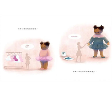 大女孩-Children's picture books-買書書 BuyBookBook