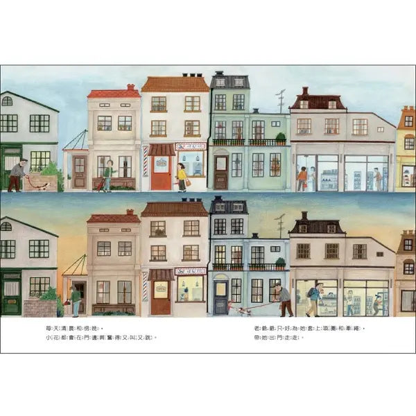 書店裡的小花(首批贈造型書籤2張)-Children’s picture books-買書書 BuyBookBook