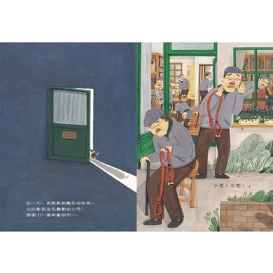書店裡的小花(首批贈造型書籤2張)-Children’s picture books-買書書 BuyBookBook