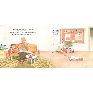 從1分鐘到24小時:我會看時間了-Children’s picture books-買書書 BuyBookBook
