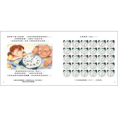 從1分鐘到24小時:我會看時間了-Children’s picture books-買書書 BuyBookBook