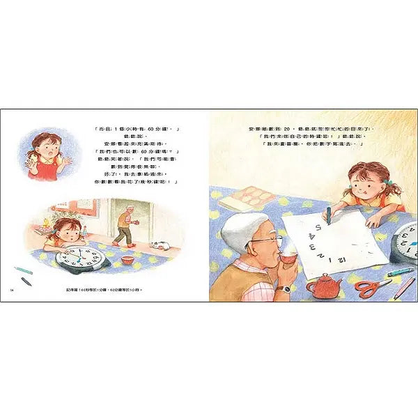 從1分鐘到24小時:我會看時間了-Children’s picture books-買書書 BuyBookBook