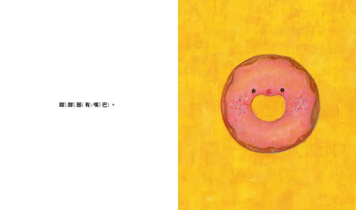 螺旋麵包的屁股是哪一邊?-Children’s picture books-買書書 BuyBookBook