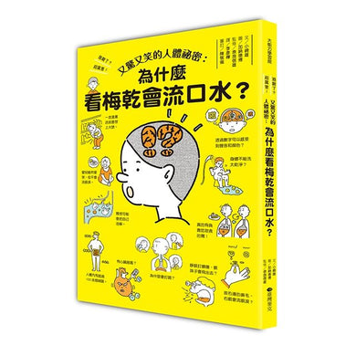 BookImage ISBN 9786267379257 pos 01 cover 8d012d7761