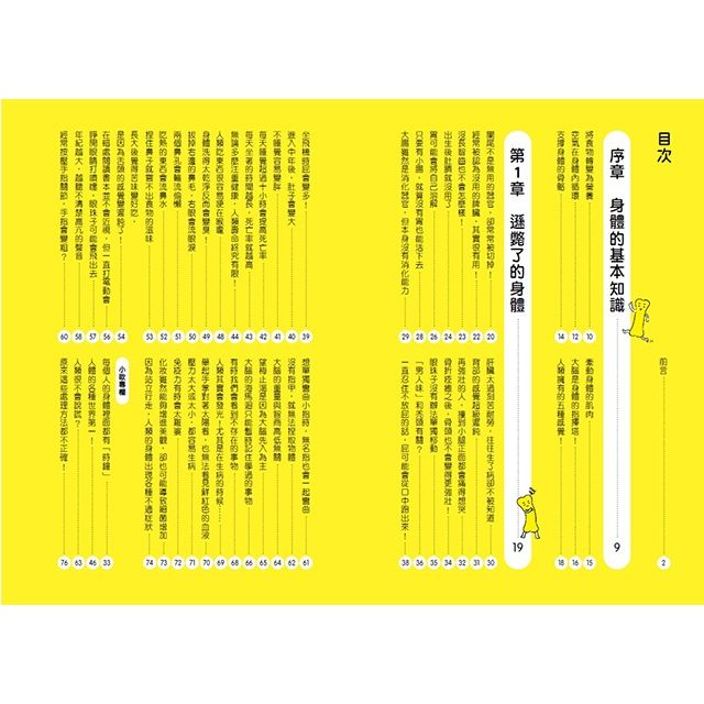 BookImage ISBN 9786267379257 pos 03 inside 88c883c39a
