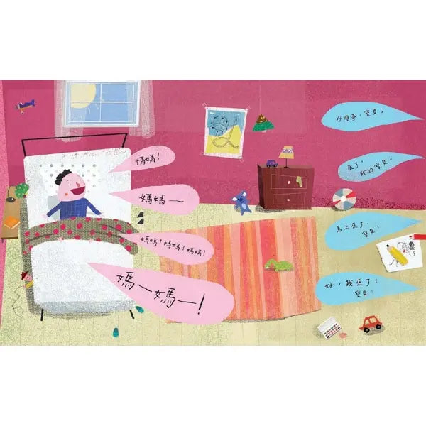 我要!(丹妮拉.斯塔馬蒂)-Children’s picture books-買書書 BuyBookBook