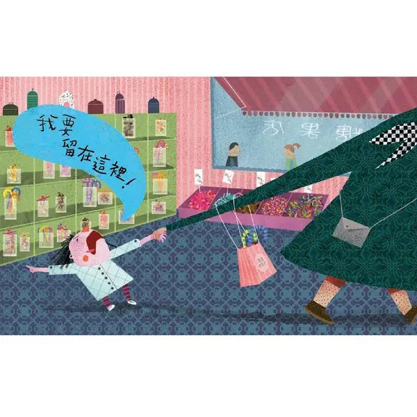 我要!(丹妮拉.斯塔馬蒂)-Children’s picture books-買書書 BuyBookBook
